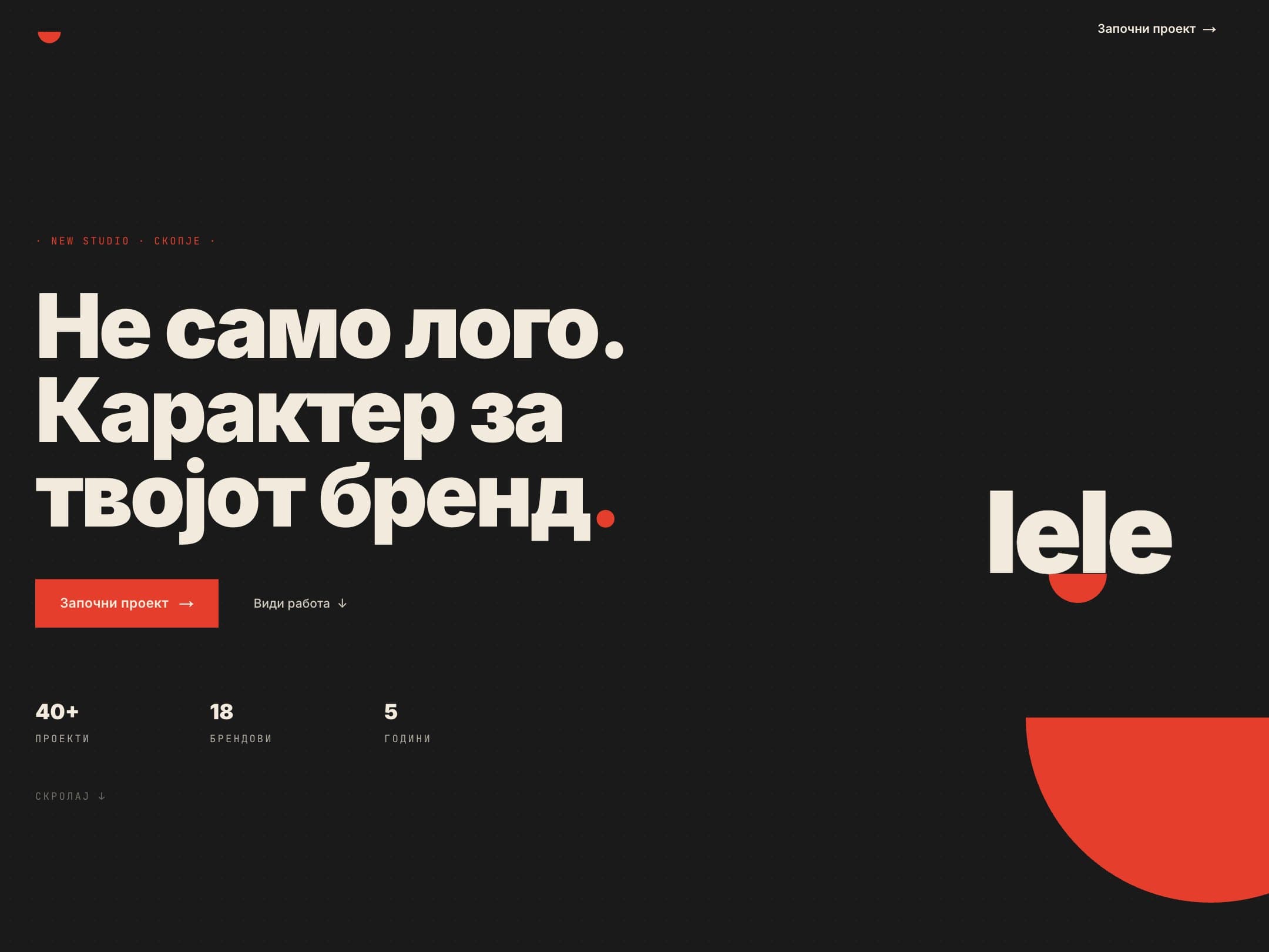 Ballina e LeleDesign në kompjuter dhe celular: “Не само лого. Карактер за твојот бренд.”